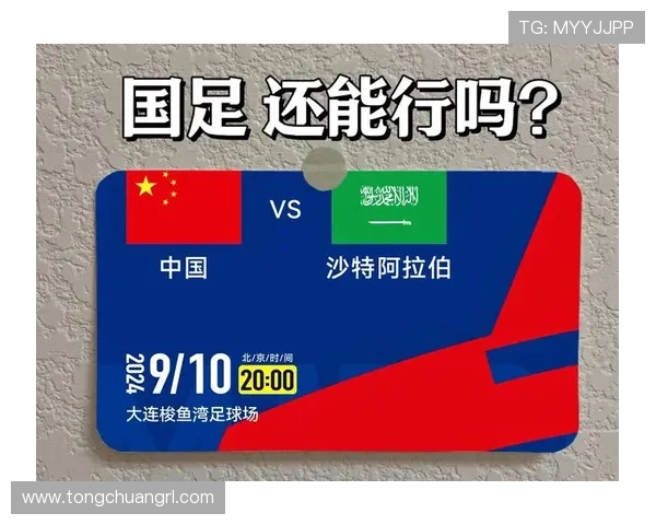 国足对阵沙特赛前默哀了（国足对沙特战况）sports